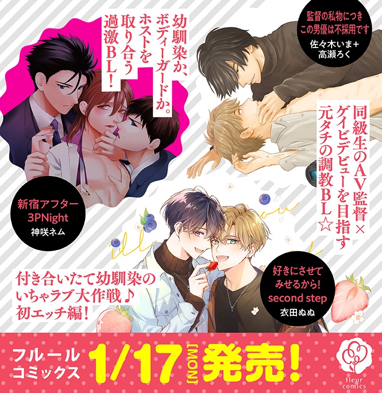 Comicフルール