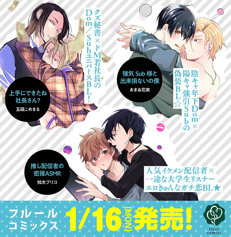 1月刊コミックスバナー