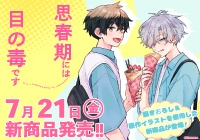 「思春期には目の毒です」オリジナルグッズ販売
