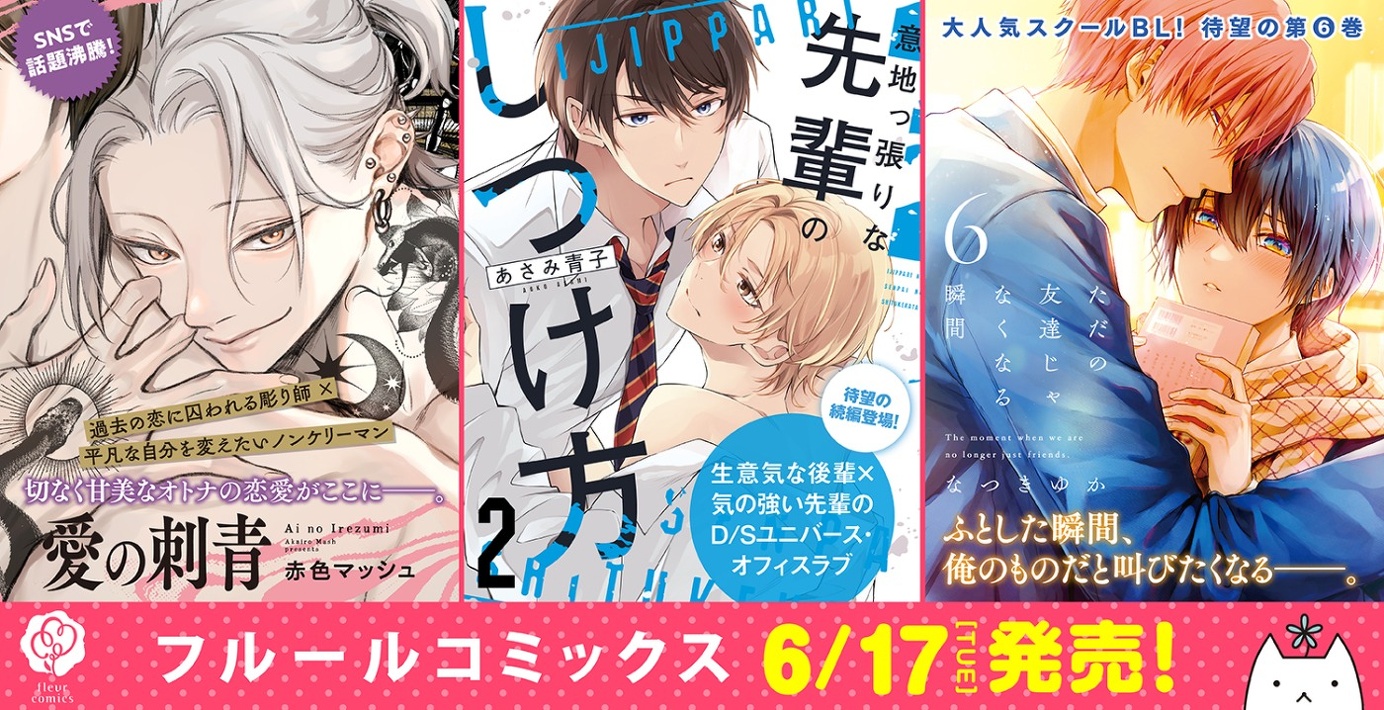 6月刊コミックスバナー