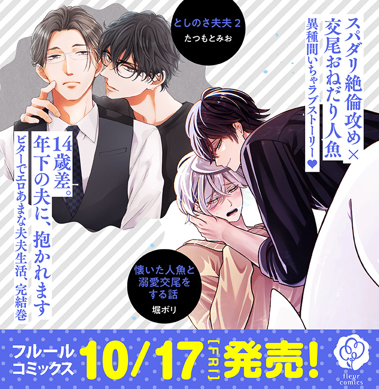 10刊コミックスバナー