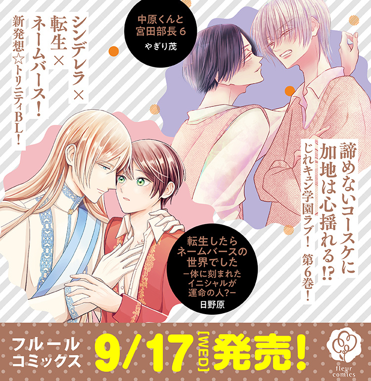 8月刊コミックスバナー②