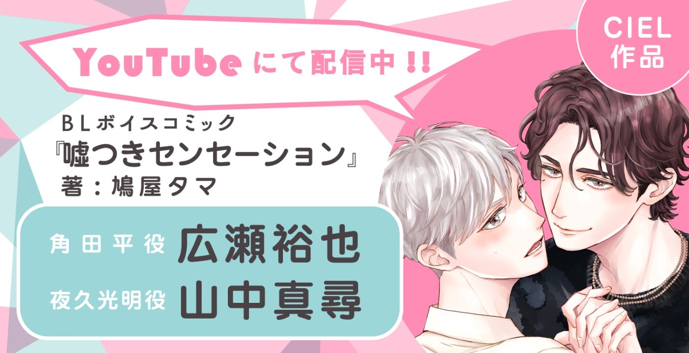 CIELフルールYouTubeチャンネル