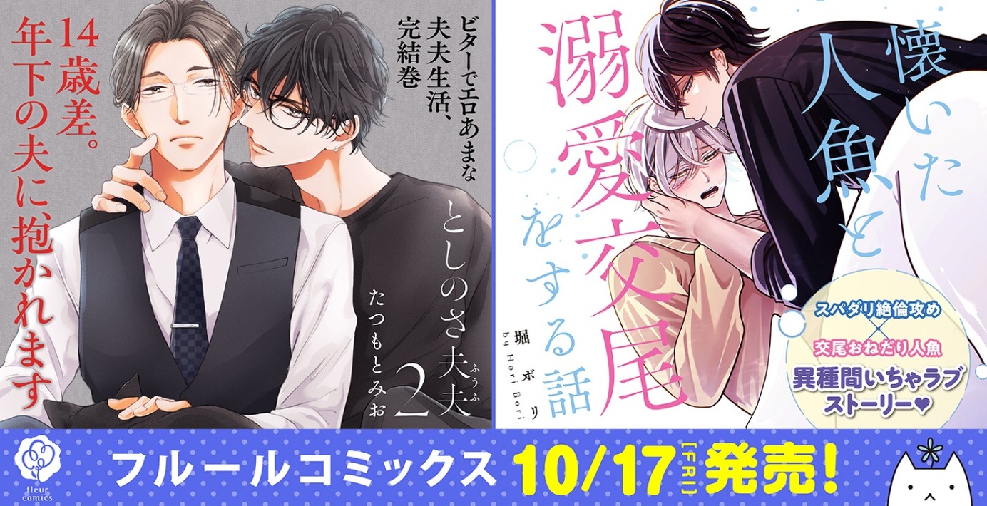 COMICフルール