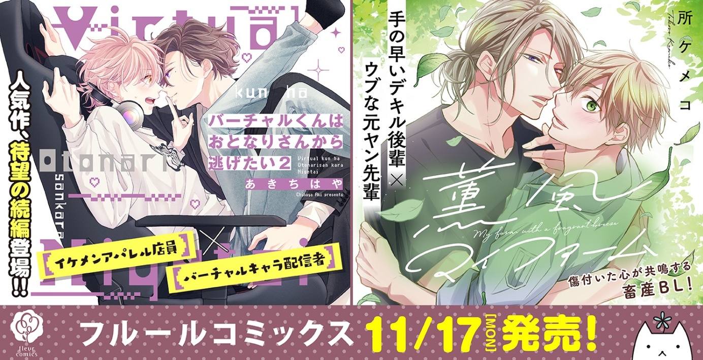 11刊コミックスバナー