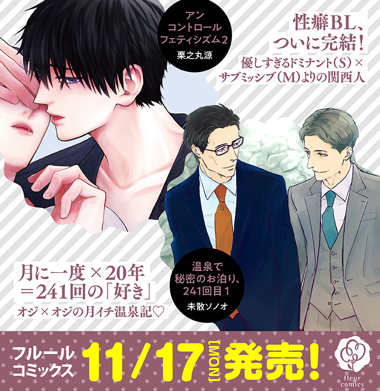 11刊コミックスバナー③