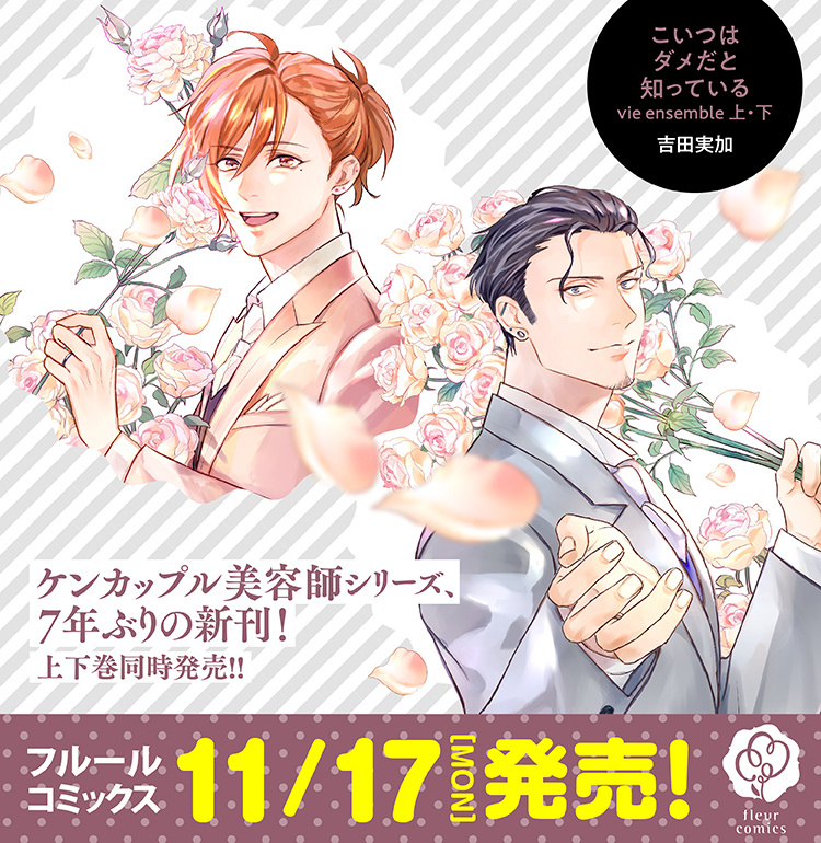 11刊コミックスバナー②