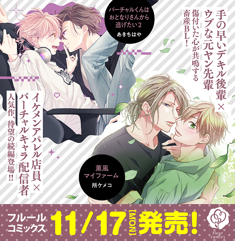 11刊コミックスバナー