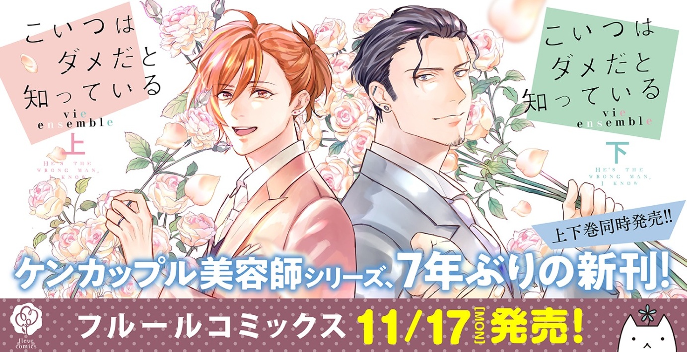 11刊コミックスバナー②