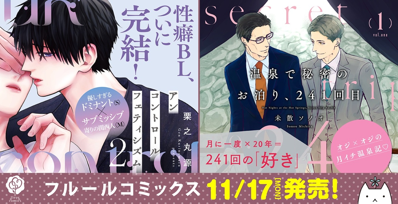 11刊コミックスバナー③