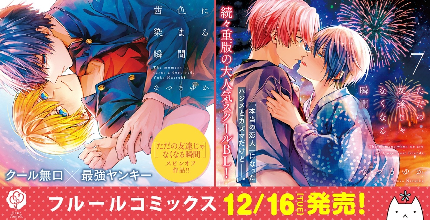 12刊コミックスバナー