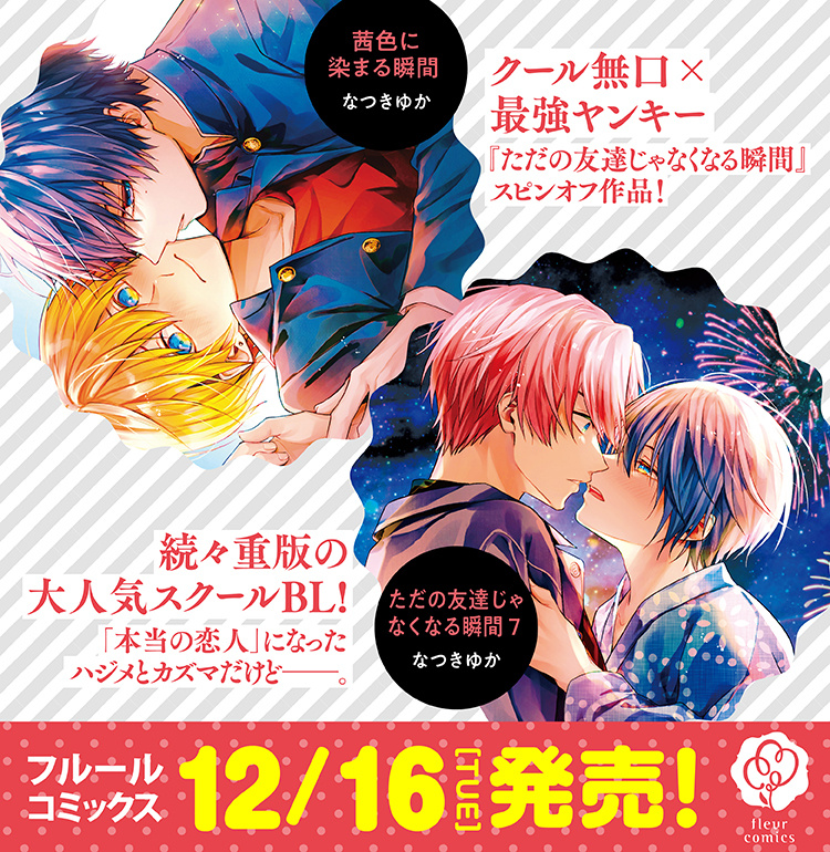 12刊コミックスバナー