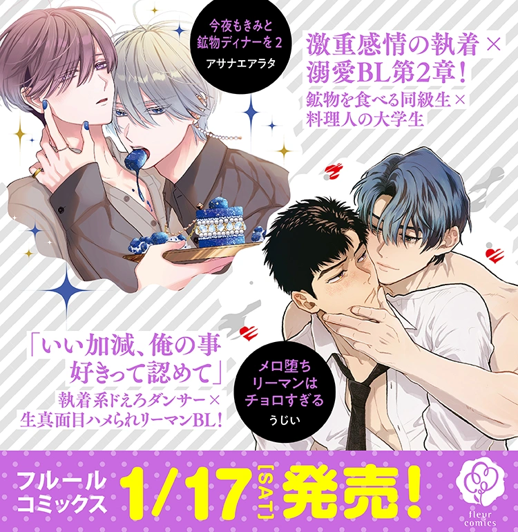 1月刊コミックスバナー①