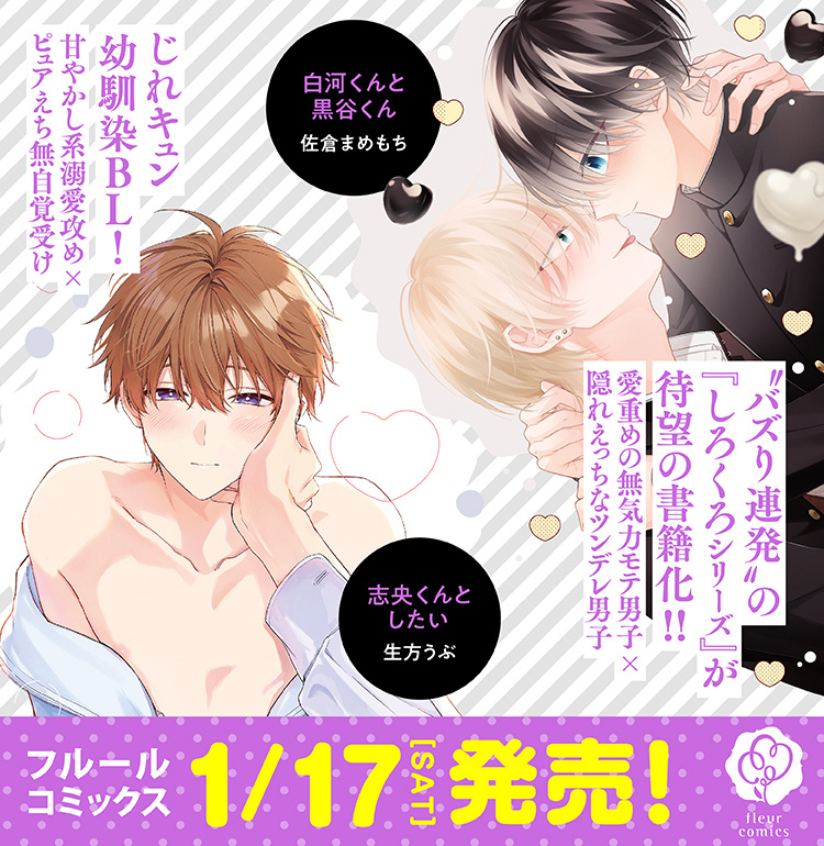 1月刊コミックスバナー②