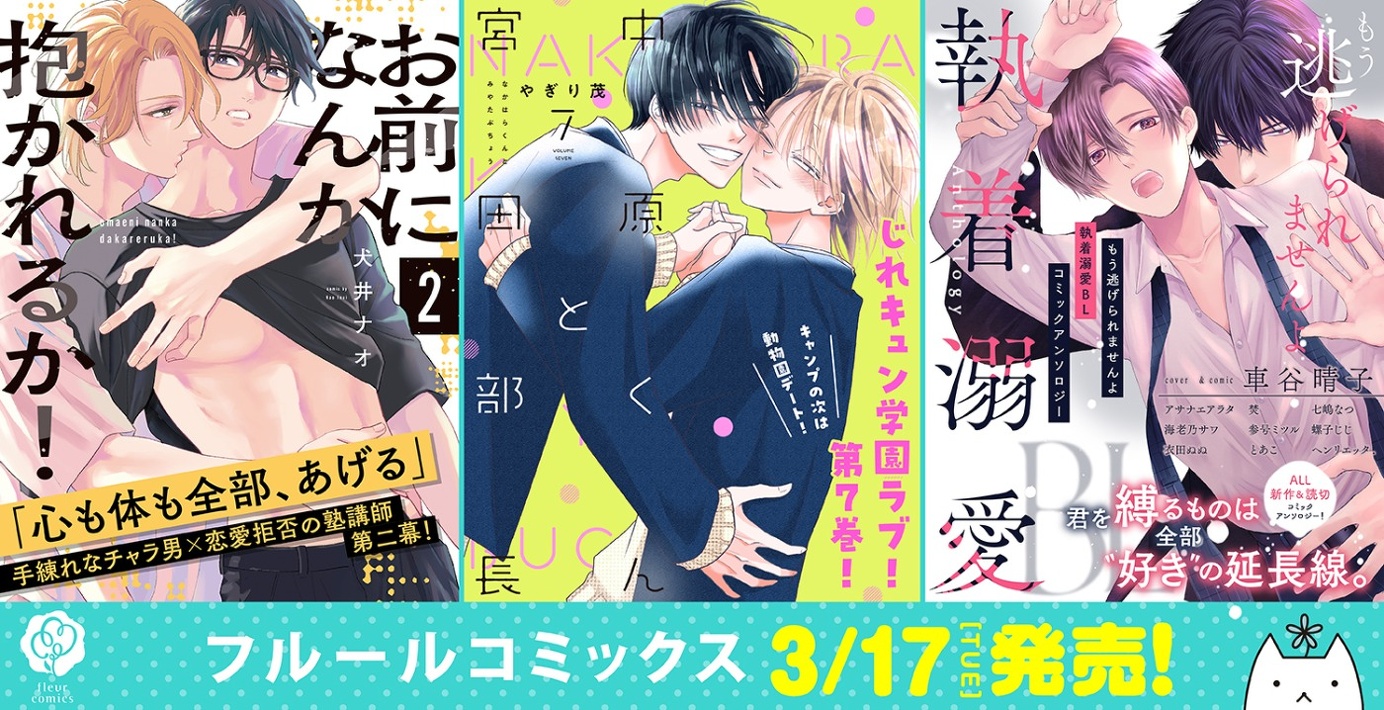 3月刊コミックスバナー