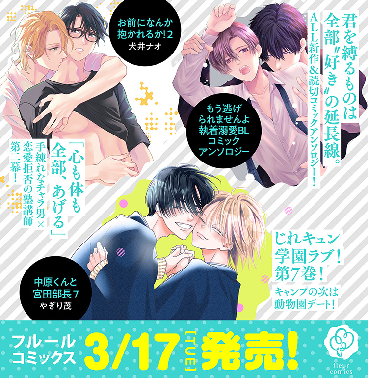 3月刊コミックスバナー