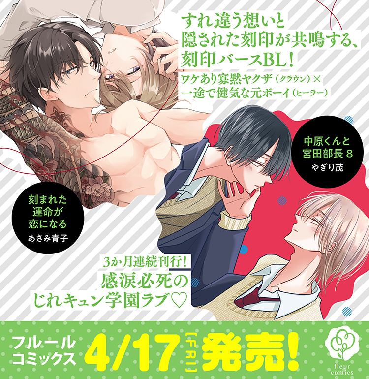 4月刊コミックスバナー