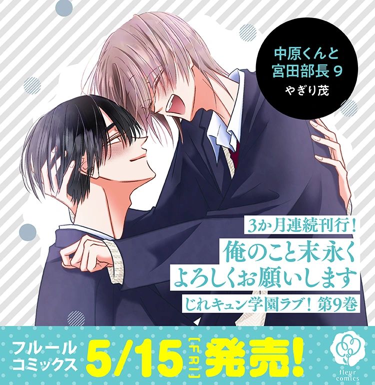 5月刊コミックスバナー