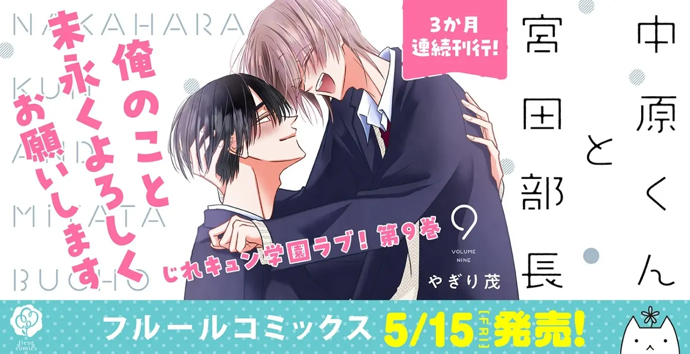 5月刊コミックスバナー