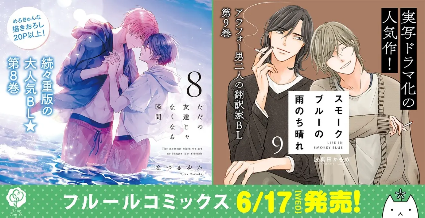 6月刊コミックスバナー②