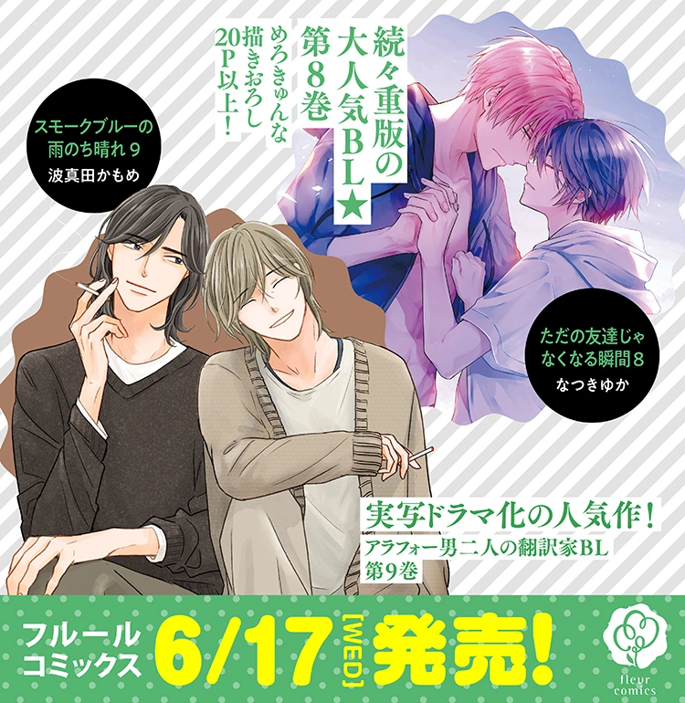 6月刊コミックスバナー②