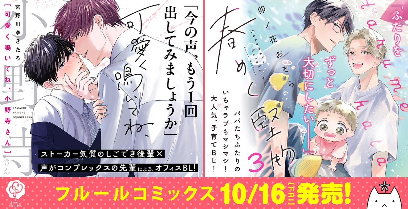 10月刊コミックスバナー①