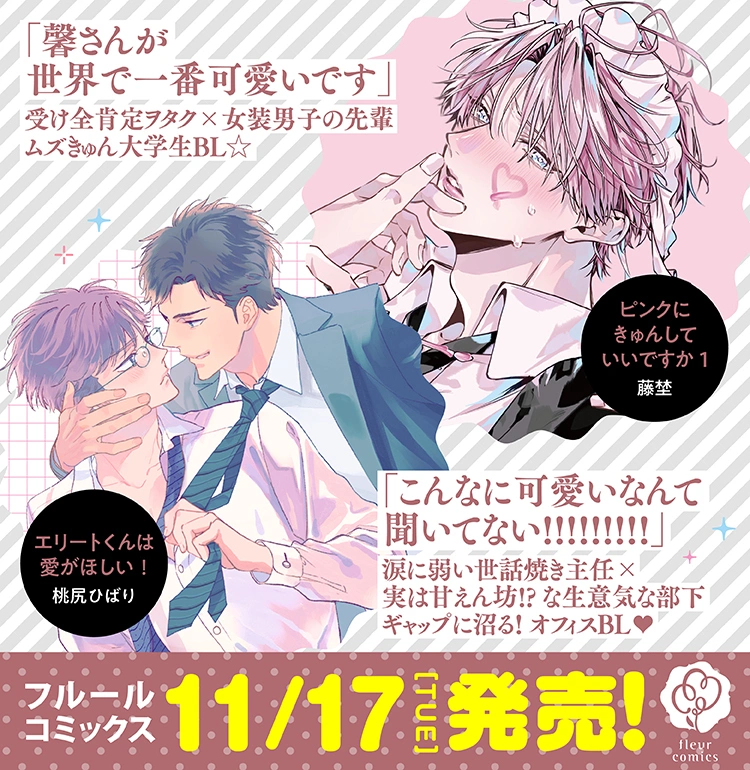 11月刊コミックスバナー