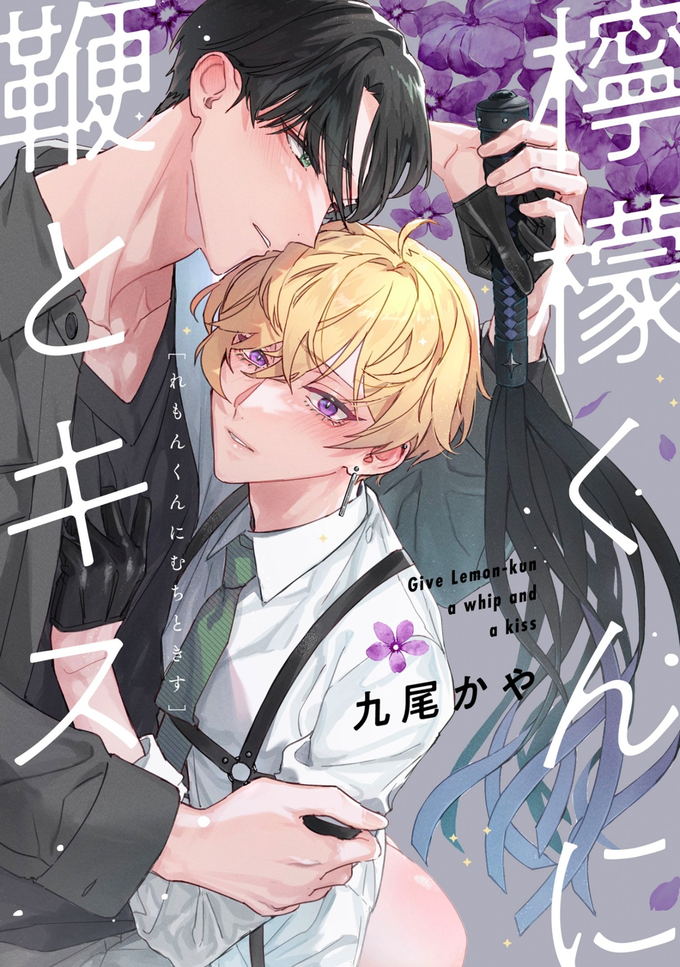 Bl 鞭