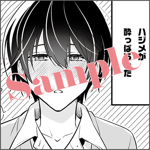 4Pリーフレット 描きおろしマンガ2P「酔っ払い」