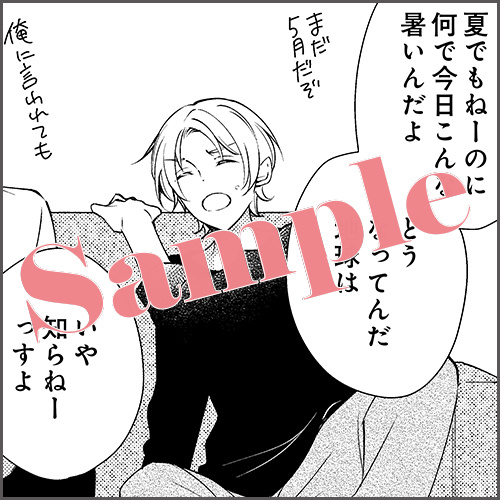 4Pリーフレット 描きおろしマンガ2P「寒暖」