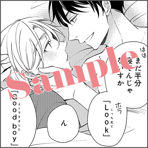 ペーパー 描きおろしマンガ1P「おはようの…」（※マンガは電子書籍特典と同内容）