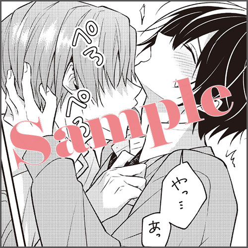 有償特典：8P小冊子 描きおろしマンガ6P「隠し味？」