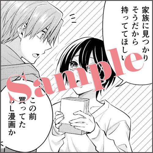描きおろしマンガ1P「漫画みたいに」