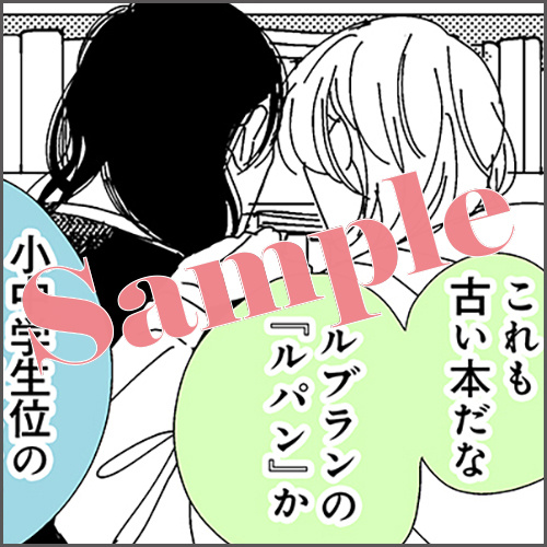 描きおろしマンガ1P「本棚前談議」