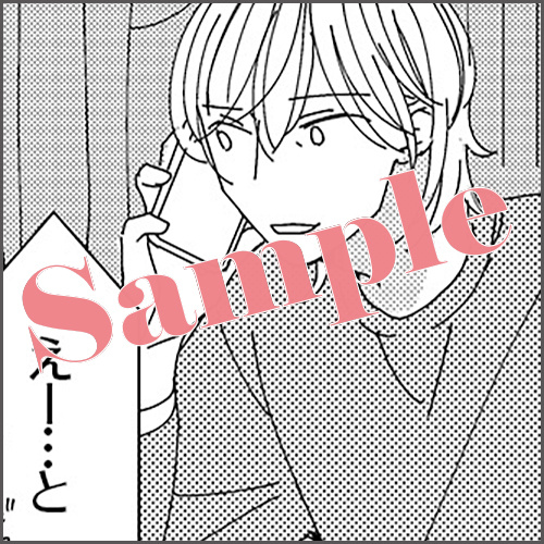 描きおろしマンガ1P「朔太郎と久慈の通話事情」（※応援書店限定特典マンガと同内容）+描きおろしマンガ1P「久慈のうたごえ」（※初回出荷限定マンガと同内容）