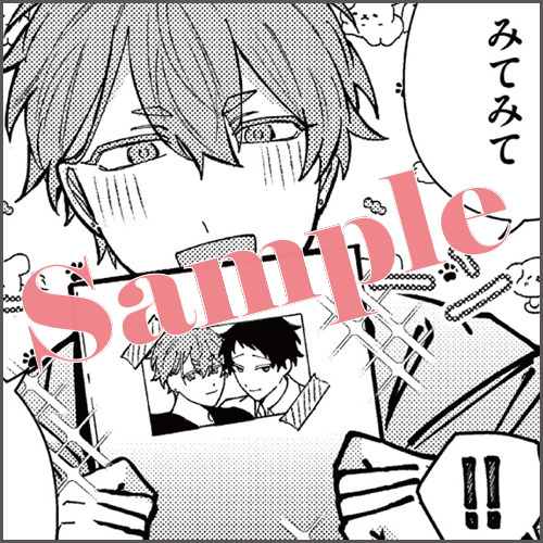 ペーパー 描きおろしマンガ1P（※マンガは電子書籍特典と同内容）