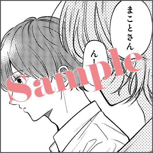 4Pリーフレット 描きおろしマンガ2P「オタクのオキテ」＆「ぬかりない男」