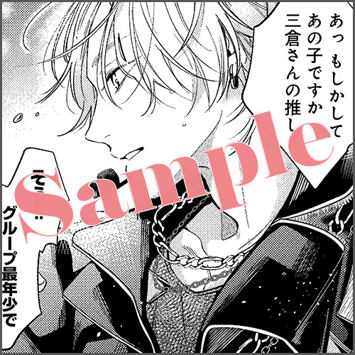 4Pリーフレット 描きおろしマンガ2P「不動のセンタートキくん」