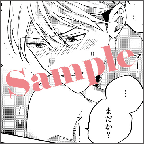 描きおろしマンガ1P「わざと」