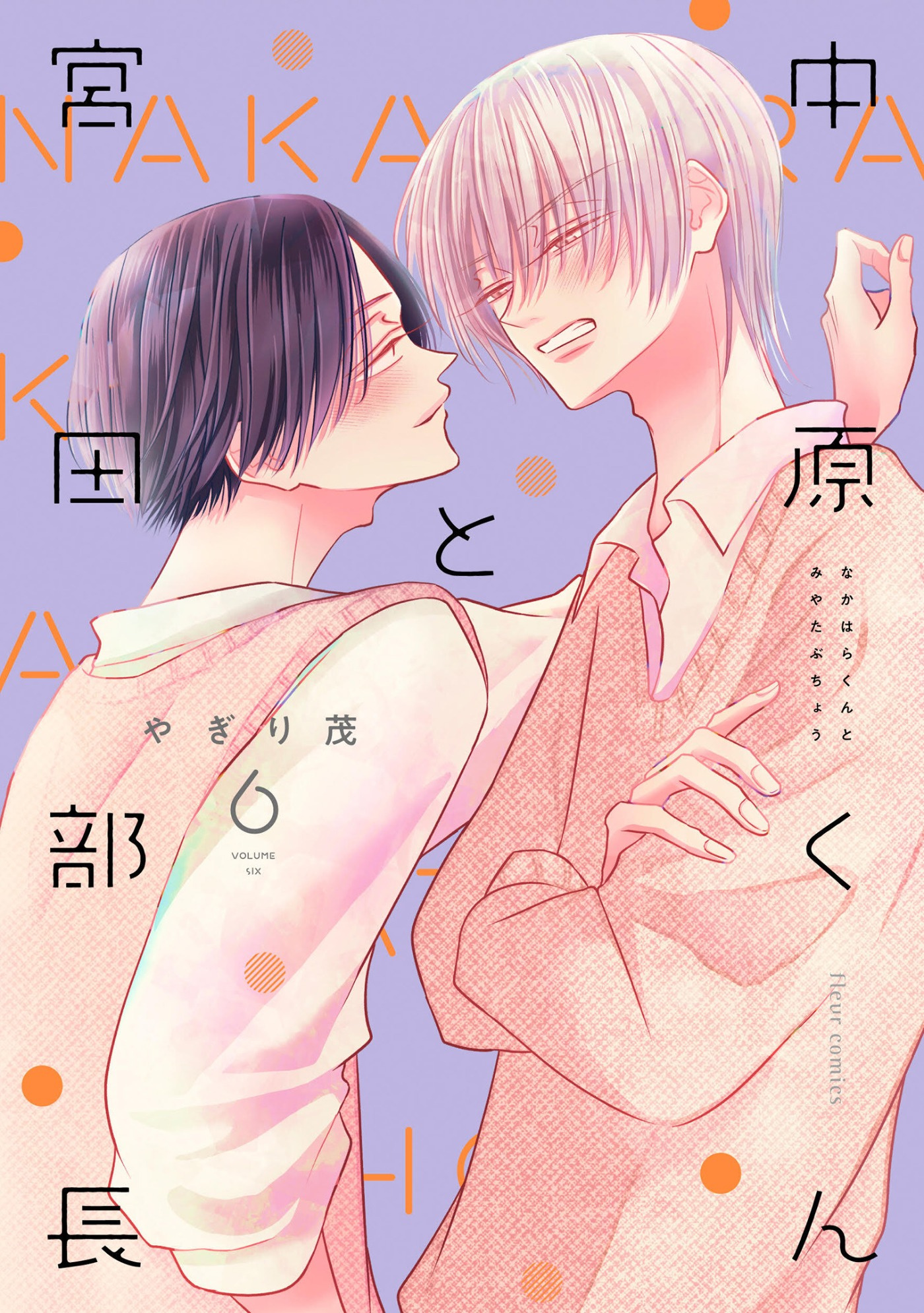 BLコミック コミックス | COMICフルール
