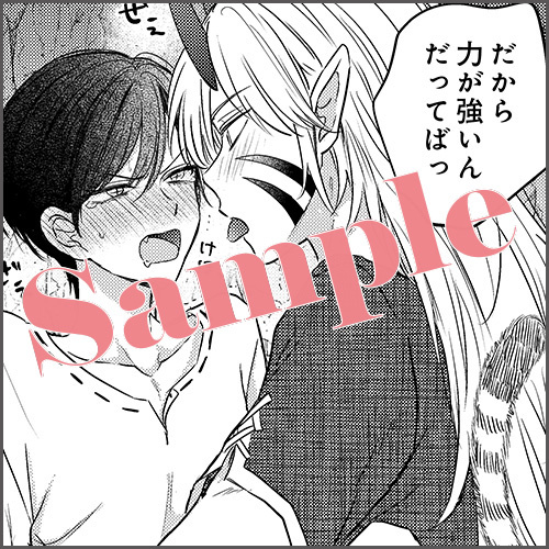 4Pリーフレット 描きおろしマンガ2P「お子ちゃまキス」
