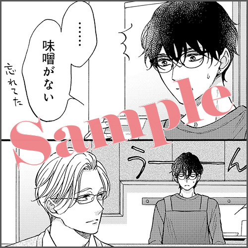 4Pリーフレット 描きおろしマンガ2P「2人でスーパー」