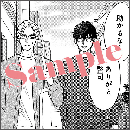 4Pリーフレット 描きおろしマンガ2P「2人でドラッグストア」