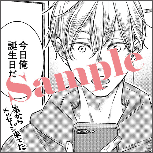 有償特典：12P小冊子 描きおろしマンガ8P「バースデー・マイファーム」