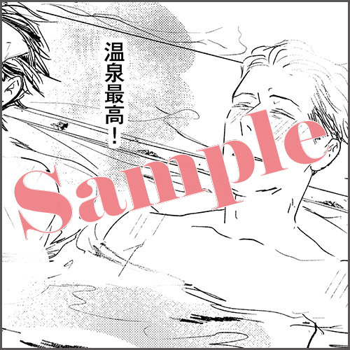 ペーパー 描きおろしマンガ1P「ふたりの秘密」（※マンガは電子書籍特典と同内容）