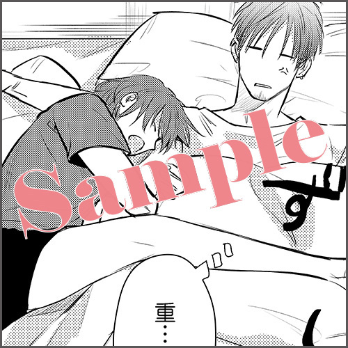 ペーパー 描きおろしマンガ1P「愛しい重み」（※マンガは電子書籍特典と同内容）