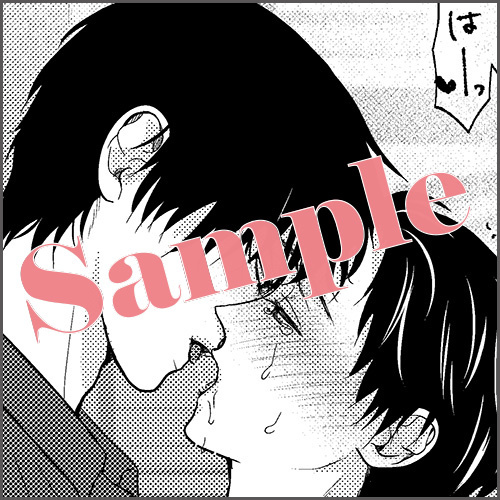 ペーパー 描きおろしマンガ1P「朝三とのキスについて」（※マンガは電子書籍特典と同内容）
