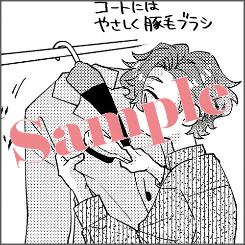 4Pリーフレット 描きおろしマンガ2P「#季節は冬へ」