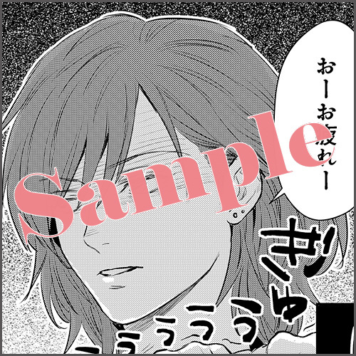 上下巻同時購入特典：4Pリーフレットデータ 描きおろしマンガ2P「ケンカのあとは」(※紙本と共通)