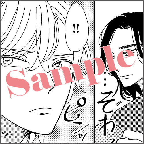 ペーパー 描きおろしマンガ1P「ハリキリ注意予報」（※マンガは電子書籍特典と同内容）